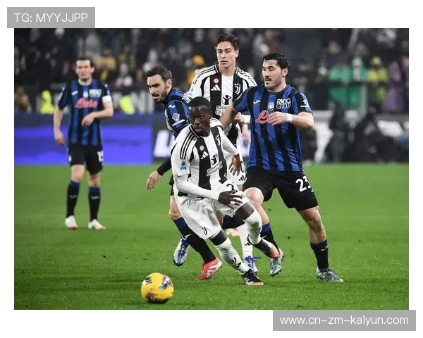 尤文主场高压逼抢奏效，麦肯尼强势护球展现硬度