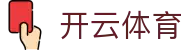 开云·体育(Kaiyun)官方网站_KAIYUN SPORTS